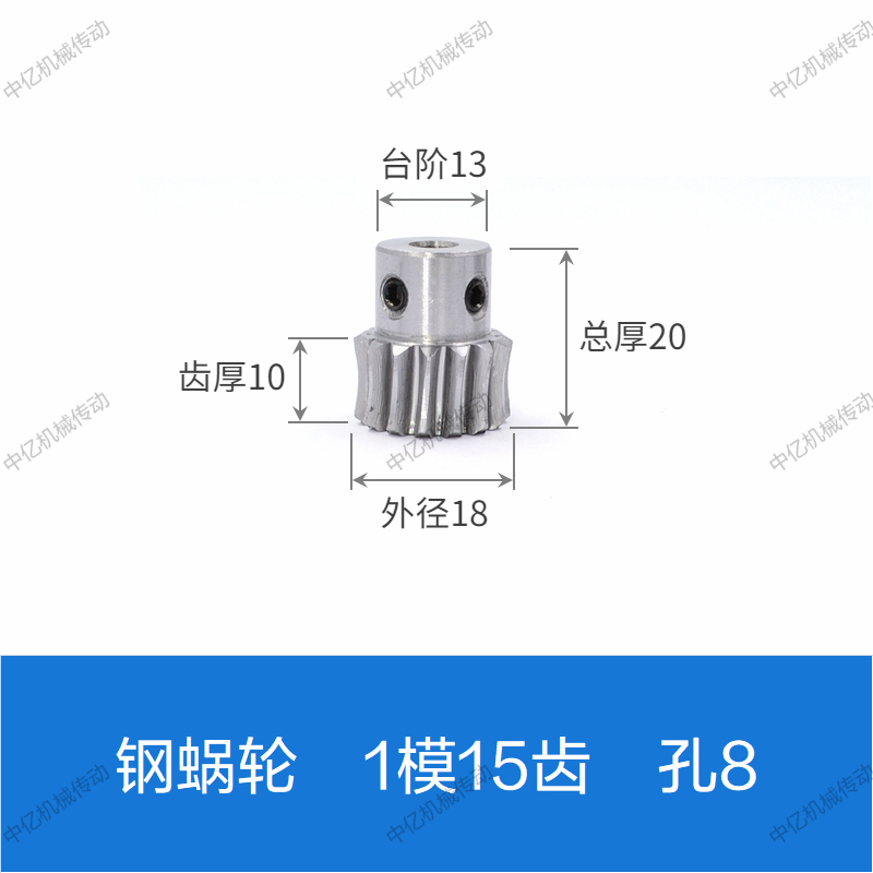 45 steel worm gear and worm, 0.5 die /1 die /1.5 die, speed ratio 15/20/25/30/40/50 worm gear undefined