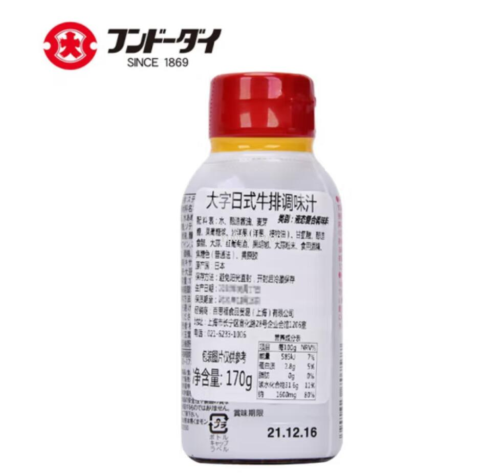 Free shipping for wholesale! Japanese large-character Japanese steak sauce 170g figurine imported snack condiment pic 3