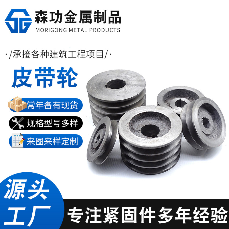 The outer diameter of the V-belt pulley of the motor of the double-groove 2A type flat drive belt pulley reducer is 60-250 full figure