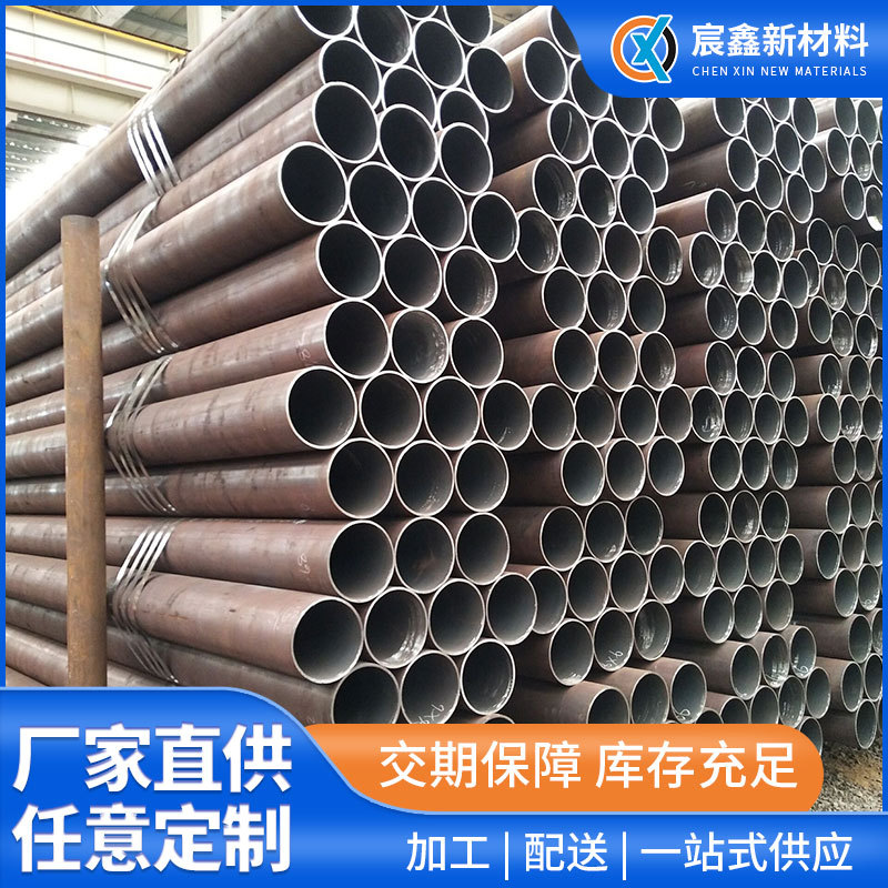 The manufacturer supplies seamless steel pipes 20# and various special steel seamless steel pipes, as well as thick-walled seamless pipes for construction and chemical industries full figure