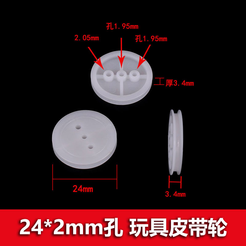 diy toy accessories for science and education: 24mm double-layer pulley with 2mm holes, tightly fitted with drive belt wheels and synchronous wheels Application Scenario