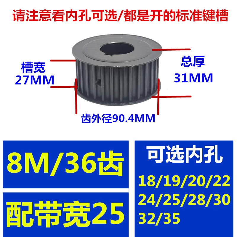 Synchronous pulley 8M with 20 teeth /30 teeth /40 teeth /25 teeth /50 teeth /28 teeth /60 teeth non-standard synchronous undefined