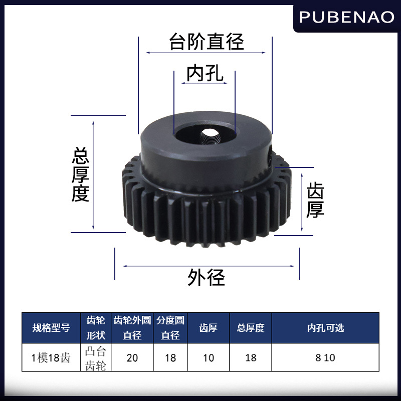 1 module 18-tooth boss gear manufacturer in stock for sale, inner hole 8/10 details Picture