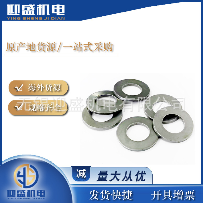 MC Master Carr McMaster Disc Spring 1/2", (9713K77) full figure