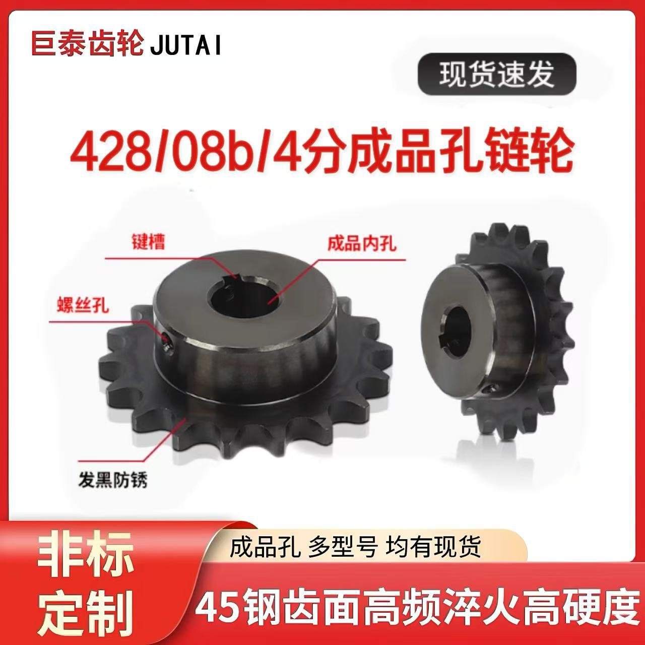 Factory direct sales of JT-4/ minute 08B finished hole gear sprocket transmission combination chain accessories in full stock full figure