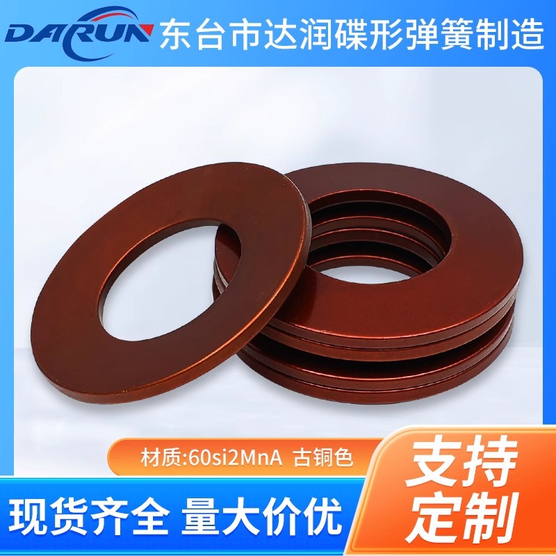 Factory direct sales of disc springs, disc spring washers, butterfly springs, disc conical washers, outer diameters ranging from 63mm to 140mm details Picture