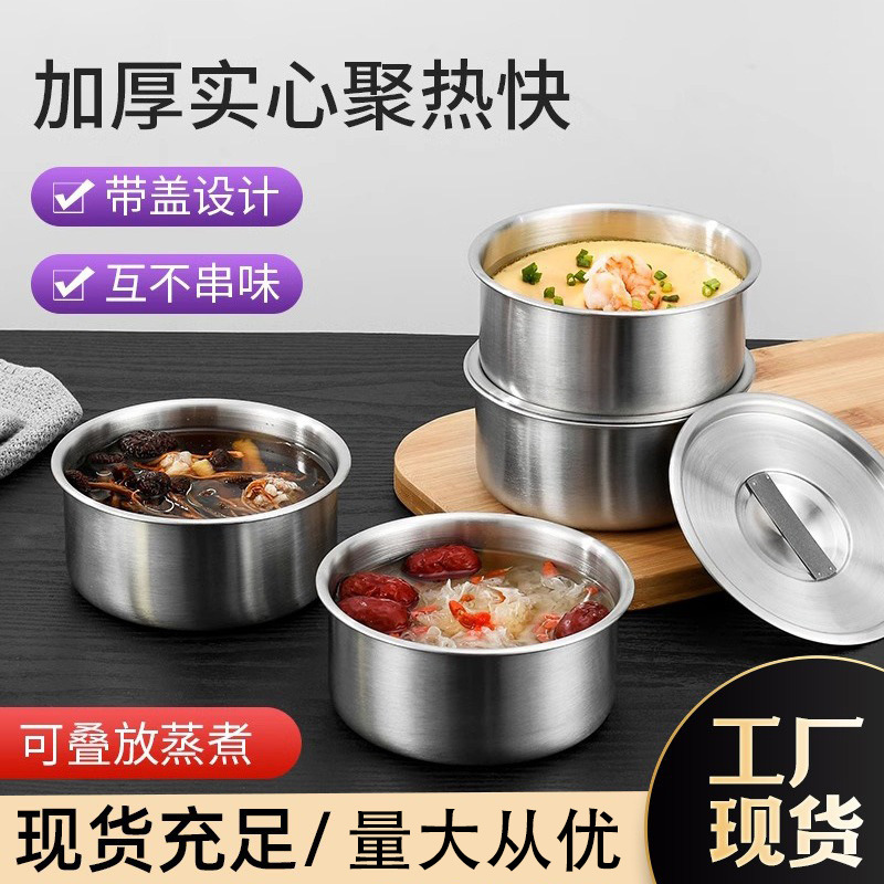 Stainless steel bowl, steamed egg bowl, baby steamed egg custard bowl, covered steamed egg small bowl, stewing cup, steamed bowl, antibacterial grade steamed bowl wholesale full figure