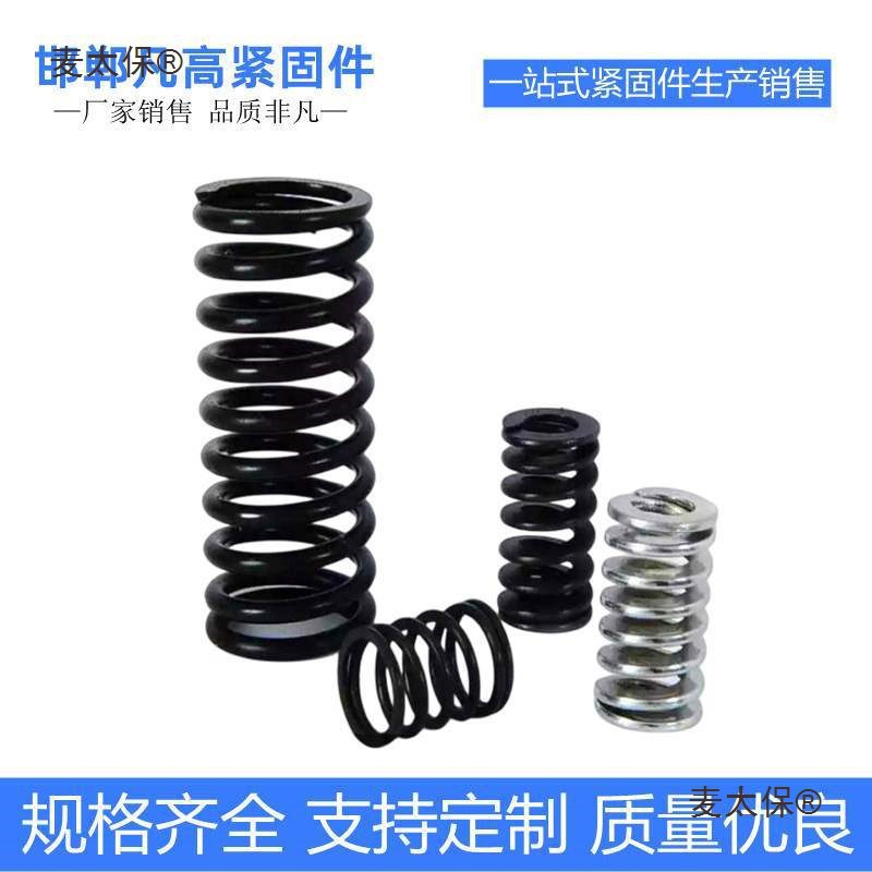 Compression spring, tension spring, vibrating screen spring, mechanical extra-large special-shaped shock-absorbing spring factory Maitaibao full figure