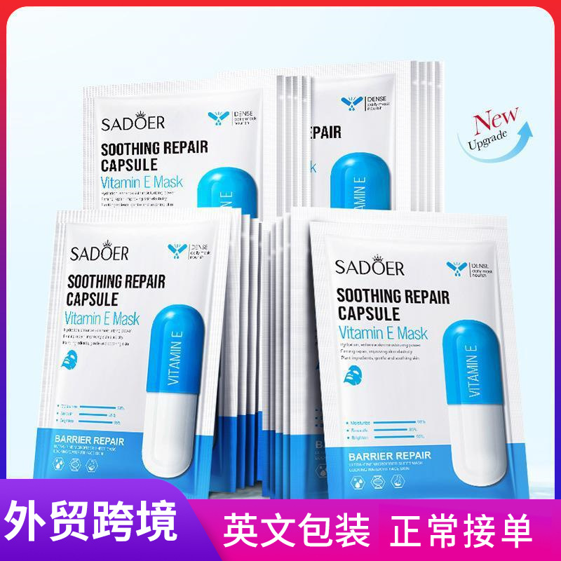 All-english SADEOR Vitamin E Soothing Repair Capsule Mask Moisturizing and Hydrating Mask Cross-border export wholesale full figure