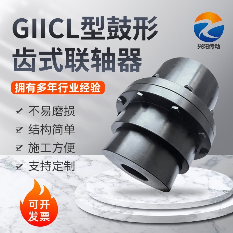 Drum gear coupling, gear type nylon sleeve steel shaft connector JIICL type drum gear coupling full figure