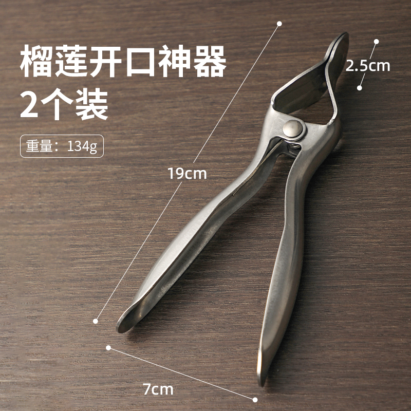 Thickened durian opener, durian tongs, pliers, stainless steel durian opener, a perfect tool for cutting, peeling and opening durians undefined