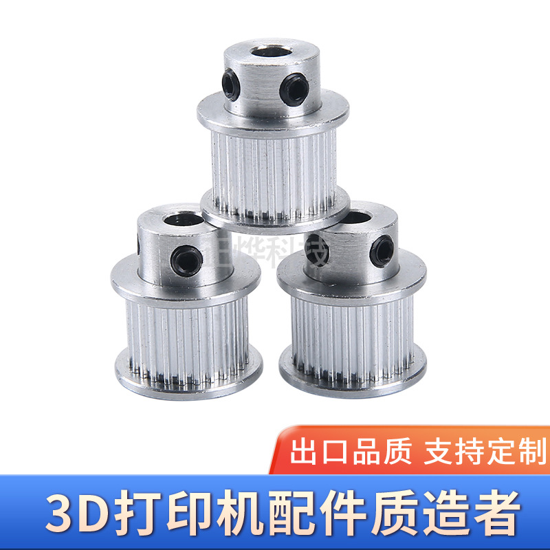 MXL synchronous pulley pulley BF type 25-tooth 3D printer accessories Application Scenario