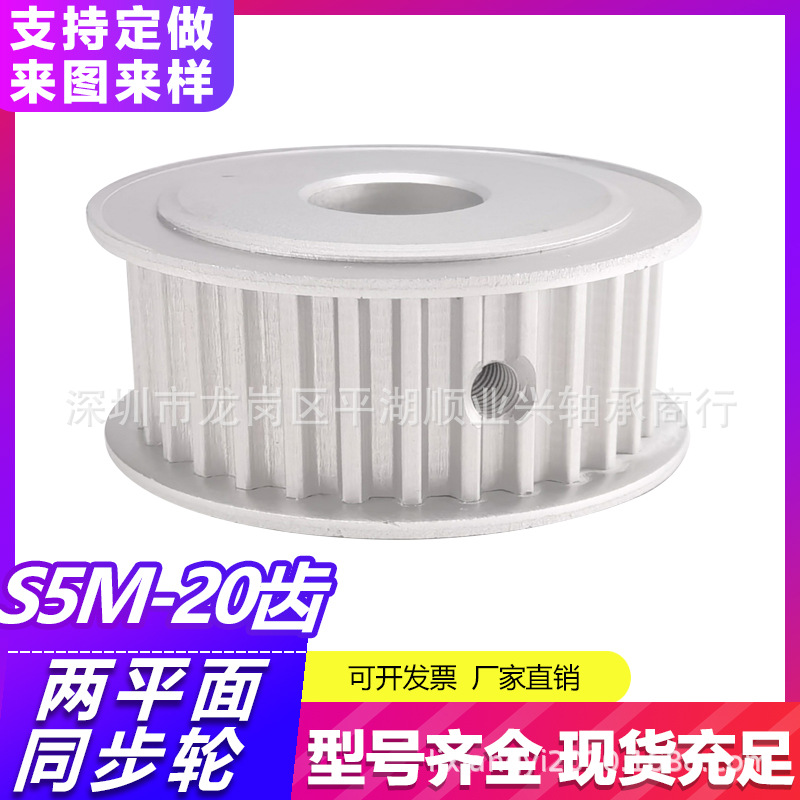 Mask machine synchronous pulleys with L22 teeth, L33 teeth, 5M, 20 teeth, 5M, 22 teeth, 5M, 30 teeth, factory direct sales and customized synchronous belt pulleys full figure