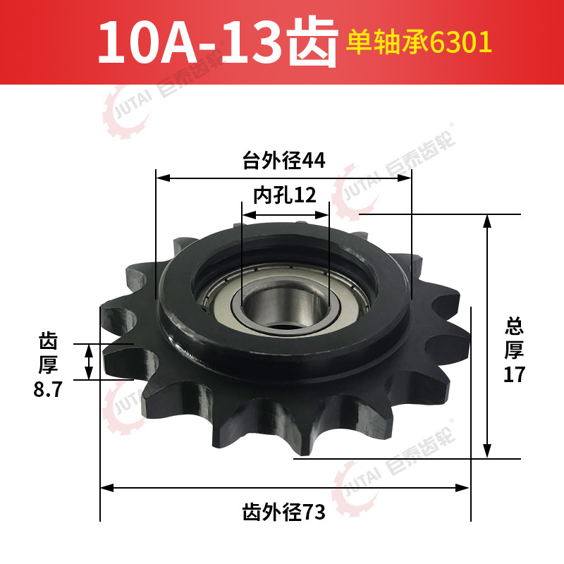 4 minutes 5 minutes 6 minutes 08B10A12A idler tensioning sprocket with single and double bearing inert sprocket chain tensioning gear undefined