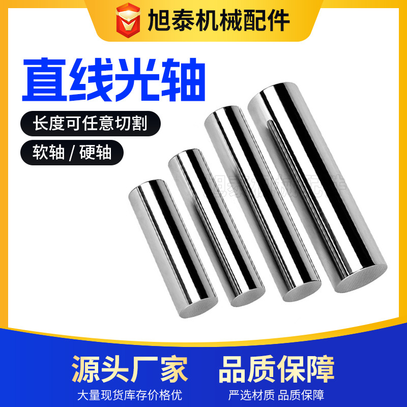 Factory price in stock chrome-plated rod diameter 4----120 smooth rod solid chrome-plated hard shaft linear smooth shaft guide rail Specification drawing