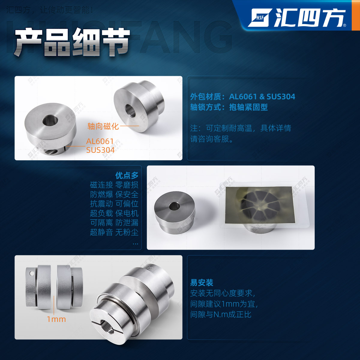 Guangdong Hui Sifang Magnetic Coupling Manufacturer offers free shipping of couplings and non-contact magnetic couplings for mechanical equipment Specification drawing