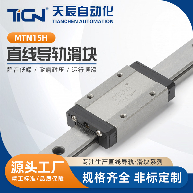 MTN15 series slide rails and sliders, MTN15D green guide rail sliders, micro-miniature linear guide rail tracks undefined