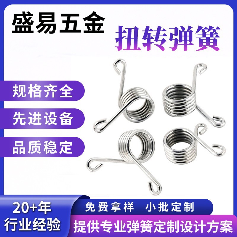 Custom-made multi-purpose torsion springs, stainless steel clamp springs, high-temperature resistant torsion special-shaped springs, medical electrical appliance springs full figure
