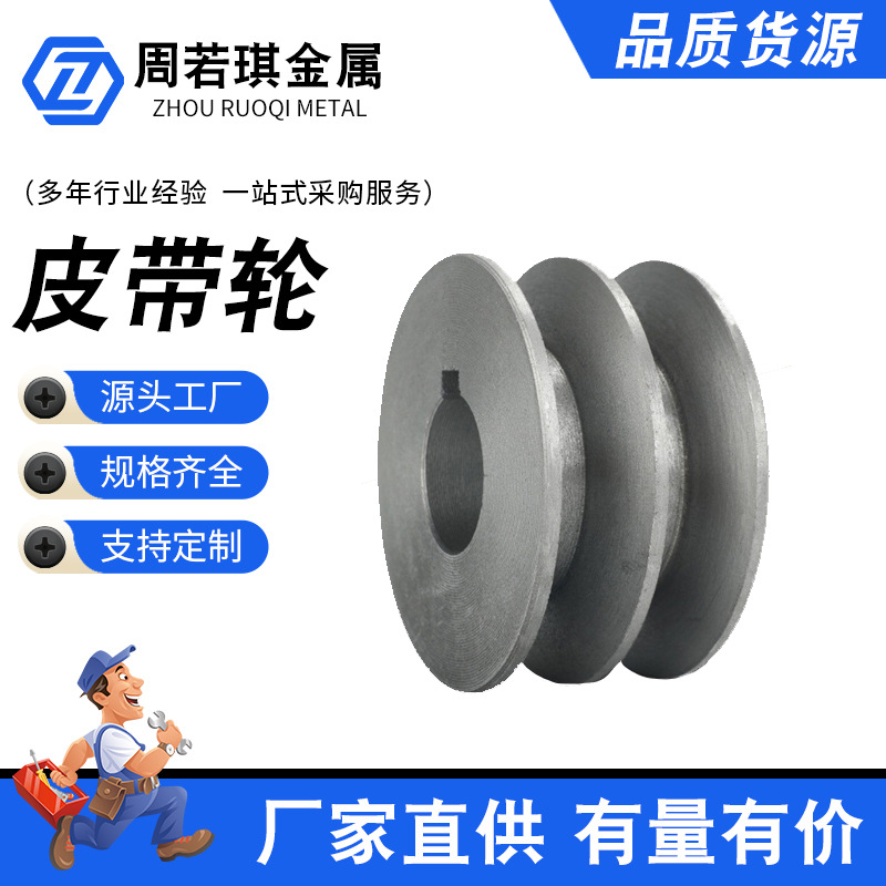 V-belt pulley, double-groove motor, wheel motor, synchronous pulley, cast iron belt pulley, type A and Type B, outer diameter 60-100 full figure