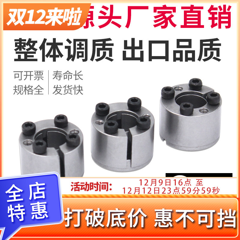 Expansion sleeve Z21, expansion coupling sleeve, keyless shaft sleeve, keyless shaft liner, power lock, 18-150 hole expansion sleeve full figure