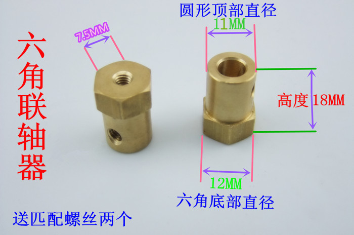 Hexagonal coupling pure copper robot car tire connector DC gear motor model Application Scenario