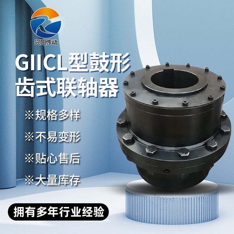 Drum gear coupling, gear type nylon sleeve steel shaft connector JIICL type drum gear coupling Application Scenario