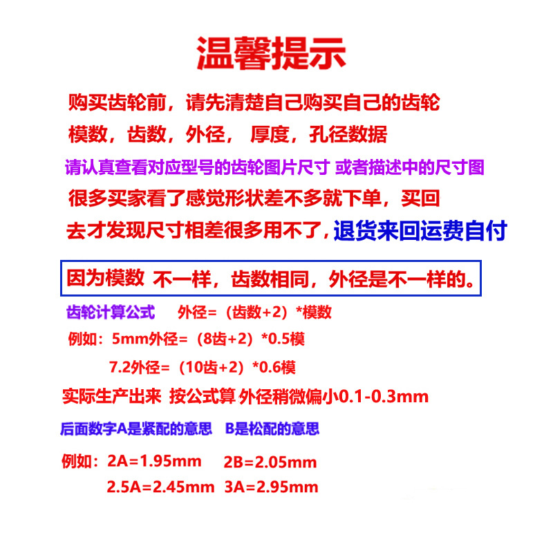 0.5 module plastic double-layer gears 40, 42, 44, 46, 48, 50, 56 teeth double reduction teeth stacked details Picture