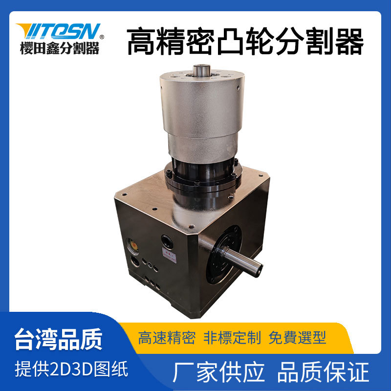 DH lifting CAM indexer, high-precision lifting turntable indexer, dedicated to automated equipment full figure