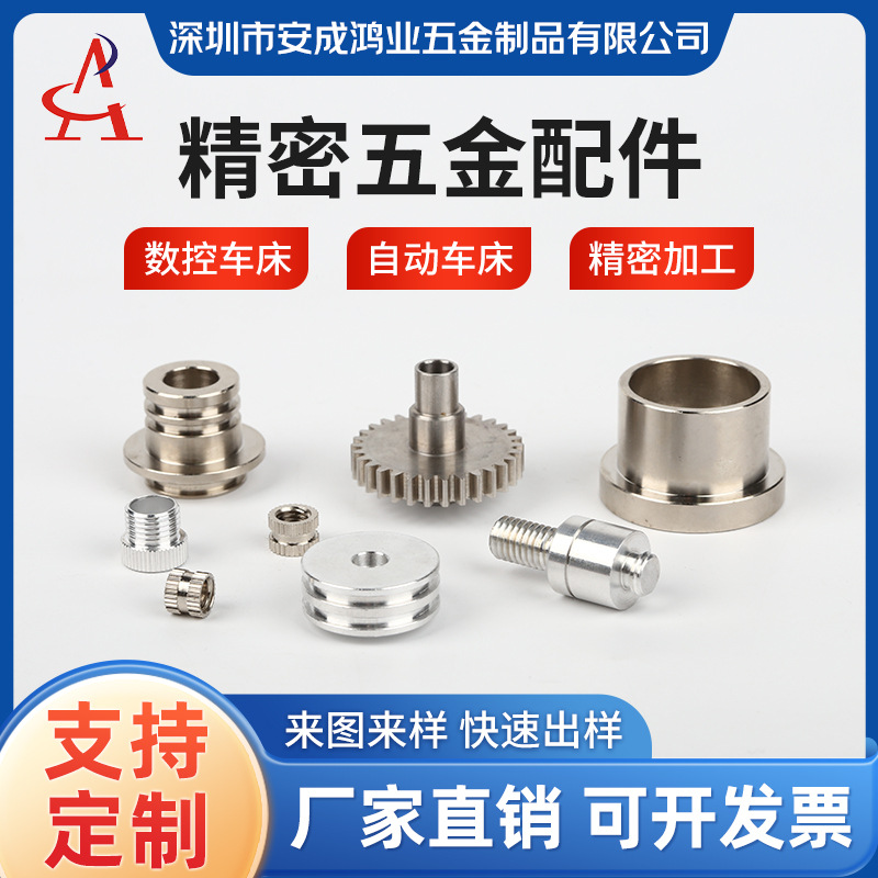 Copper gear CNC processing, hardware accessories processing, steel parts, copper parts processing, aluminum parts, hardware processing, copper nuts Specification drawing