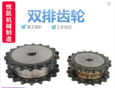 Non-standard double-row sprocket, 45# steel sprocket, single and double row transmission gear processing, gear sprocket wholesale, mechanical sprocket Specification drawing