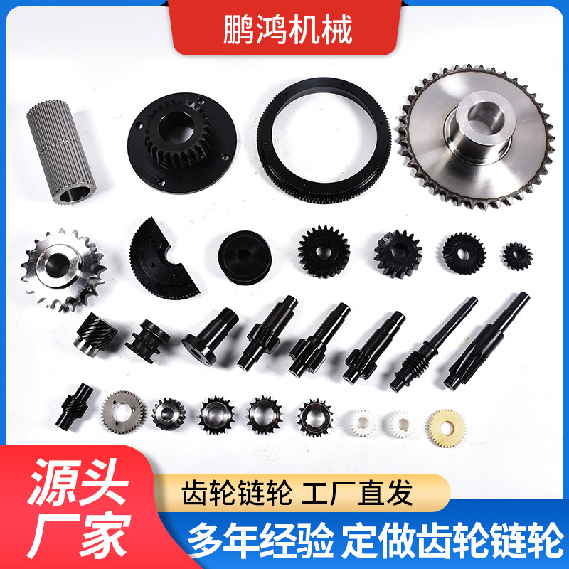 Non-standard gear grinding, gear processing, sprocket, hard-toothed surface gear, industrial single and double row stainless steel gear sprocket details Picture