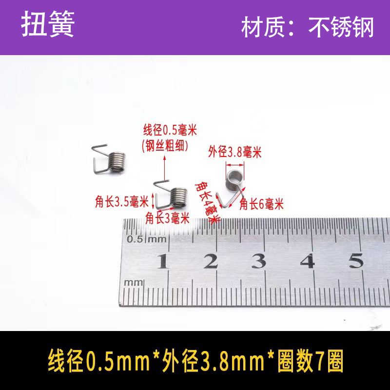 Torsion spring stainless steel carbon steel wire switch hairpin button, trash can mop, car gear clamp, torsion spring in stock details Picture