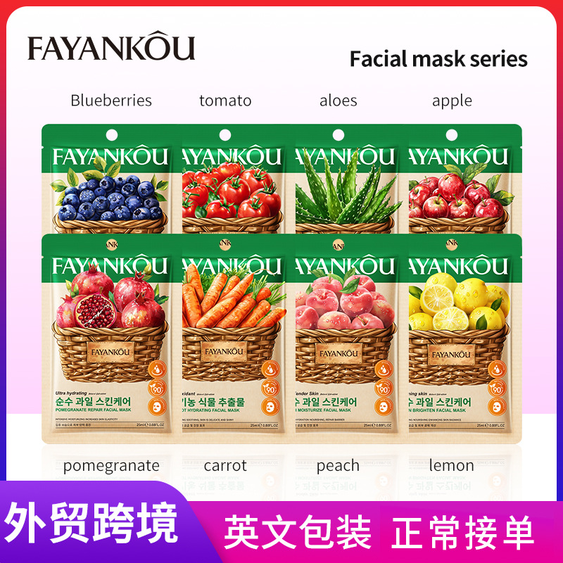 FAYANKOU Lemon Whitening and Brightening Mask Moisturizing, Hydrating and Brightening Mask Cross-border export wholesale full figure