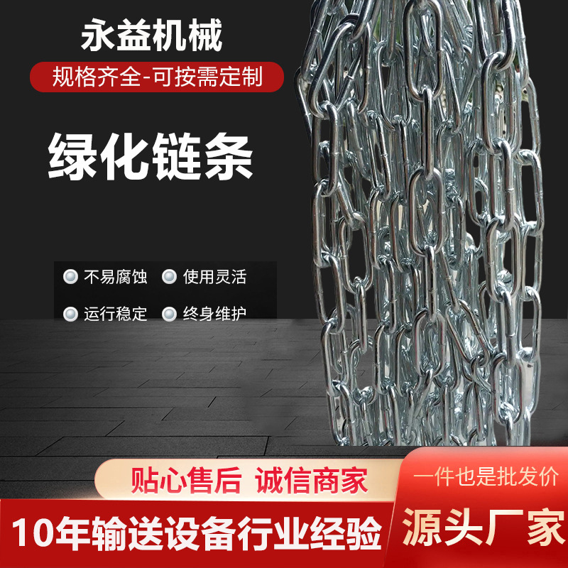 River scenic area protective iron chains, decorative greening chains, livestock and poultry slaughtering chains, industrial hoisting galvanized chains full figure