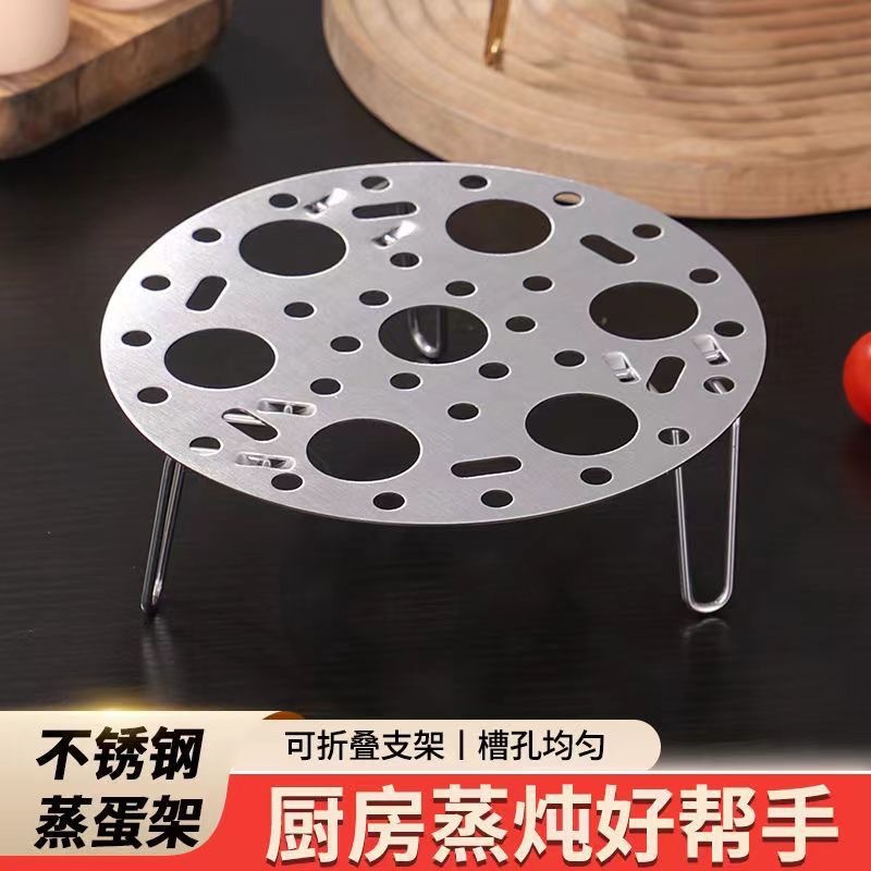 Household stainless steel steaming rack, multi-functional kitchen egg steamer, water steamer, high foot pot rack, steamer accessories, steaming compartment full figure