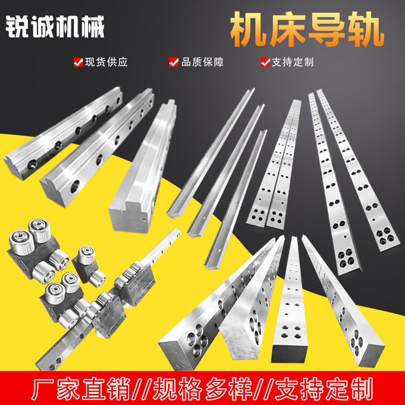 Machine tool guide rails, rectangular guide rails, L-shaped heavy-duty roller guide rails, machine tool linear steel-inlaid guide rails, large machine tool slide rails full figure
