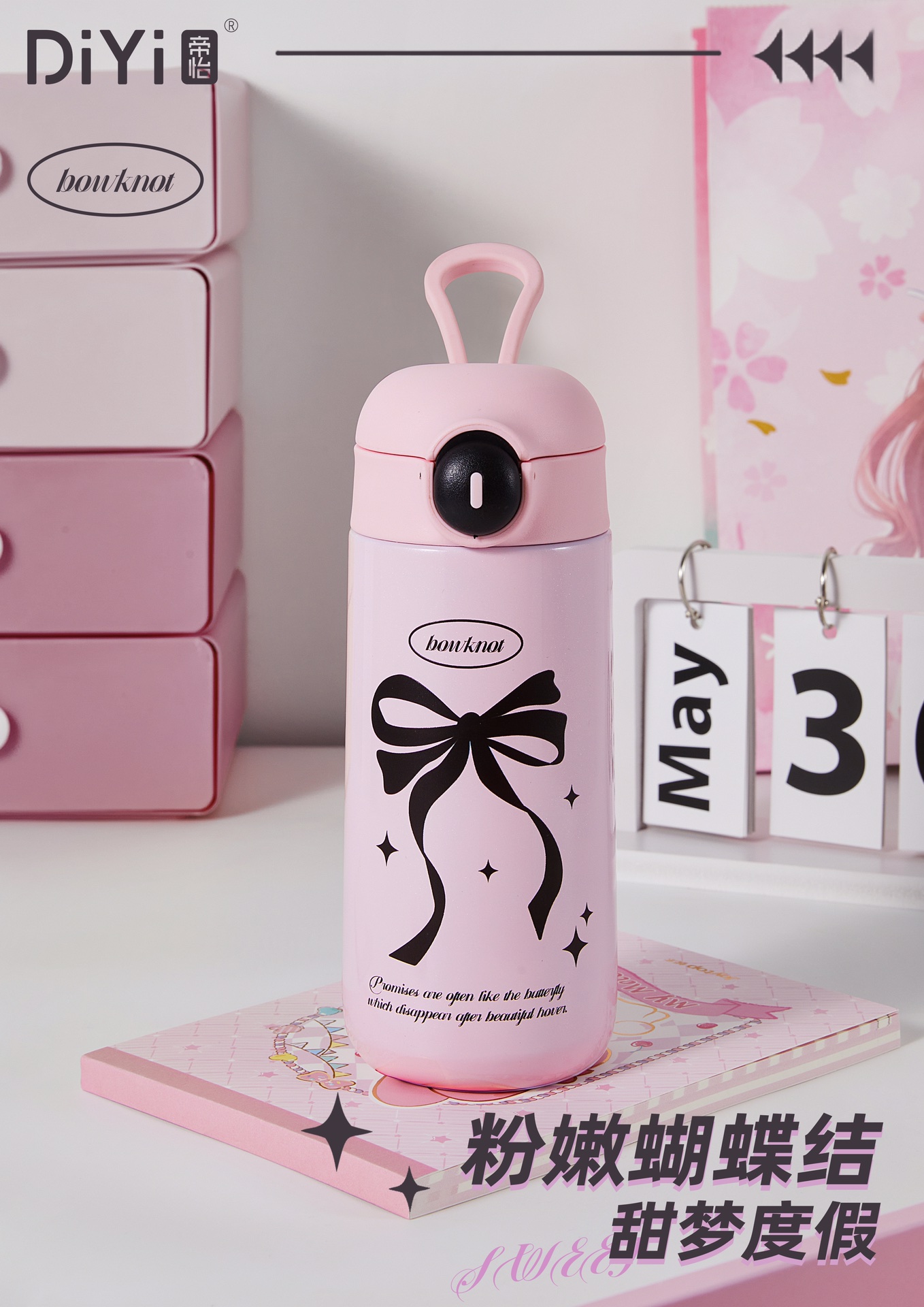 DY-BW1125 Di Yi Playful Bow Bouncy Cup 400ml, made of 304 food-grade material inside and out, Balletcore [Bow] is in vogue! Specification image