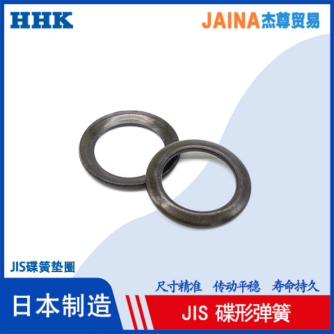Two types of light-load carbon steel compression spring pieces HHK elastic washers standard parts of Japanese JIS standard disc springs details Picture