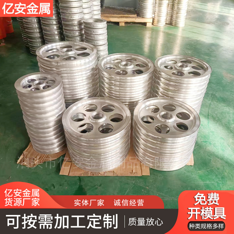 Aluminum wheel cast aluminum parts processing, aluminum alloy pulley manufacturer, aluminum castings, cast iron drive wheels, cast steel belt discs full figure