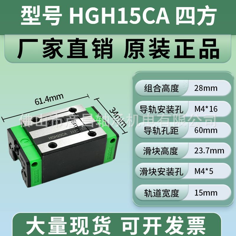 Domestic interchangeable HIWIN linear guide slider, HGH linear guide slider, EGW slide rail, guide rail bearing, square flange type undefined