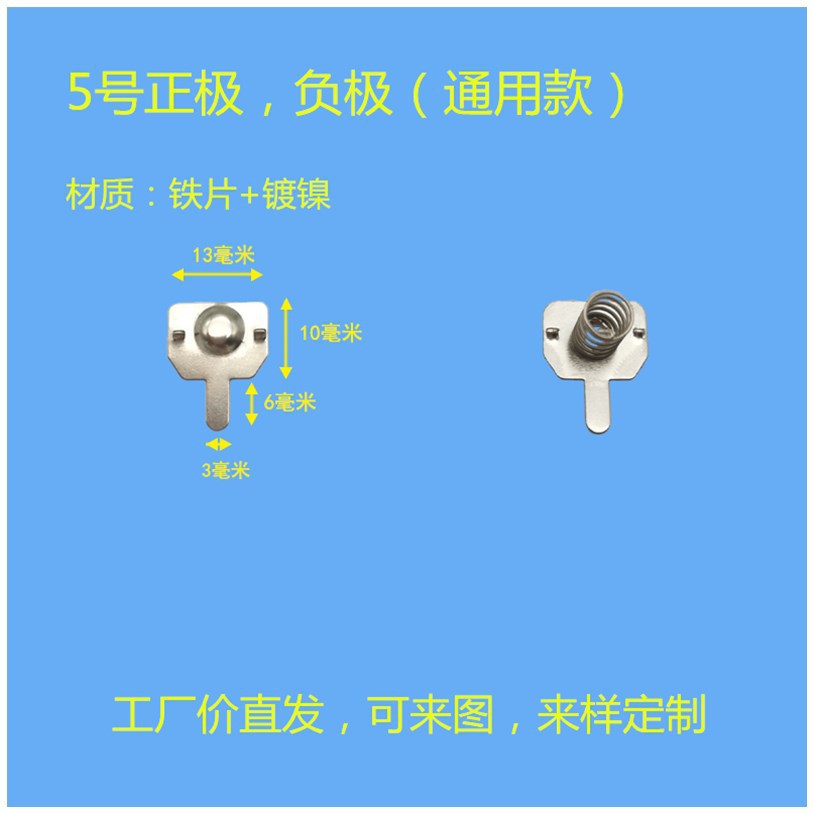 Modify the dynamic toiling switch spring No. 5 and No. 7 battery box spring sheet toy remote control positive and negative contact sheet copper sheet Application Scenario