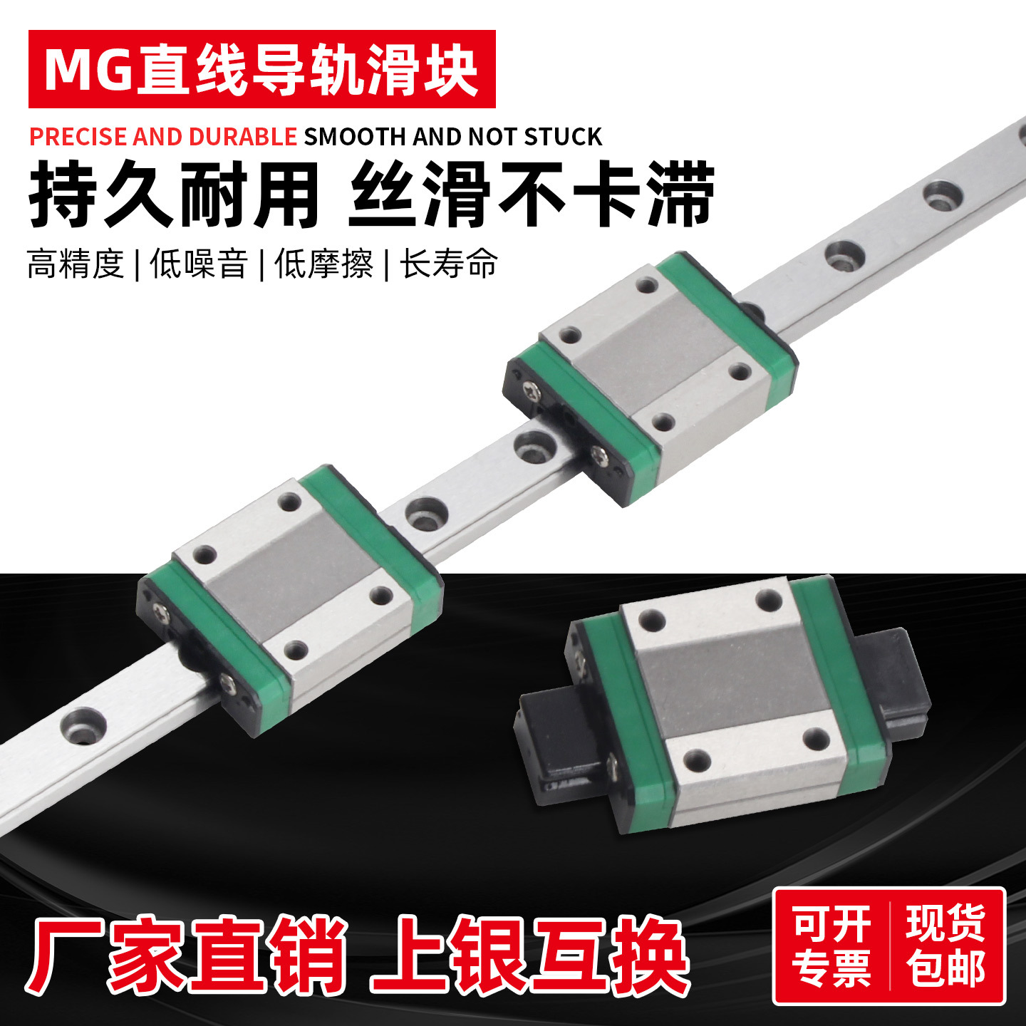 3D printer slide rail pattern sample, precision miniature slide rail slider MGN/9C/12C/15C/9H/12H/1 full figure