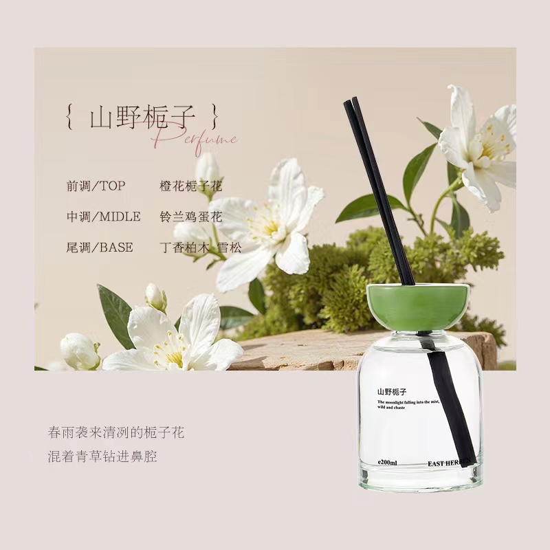 酒店无火香薰家用高级室内洗手间香氛礼物持久空气清新剂