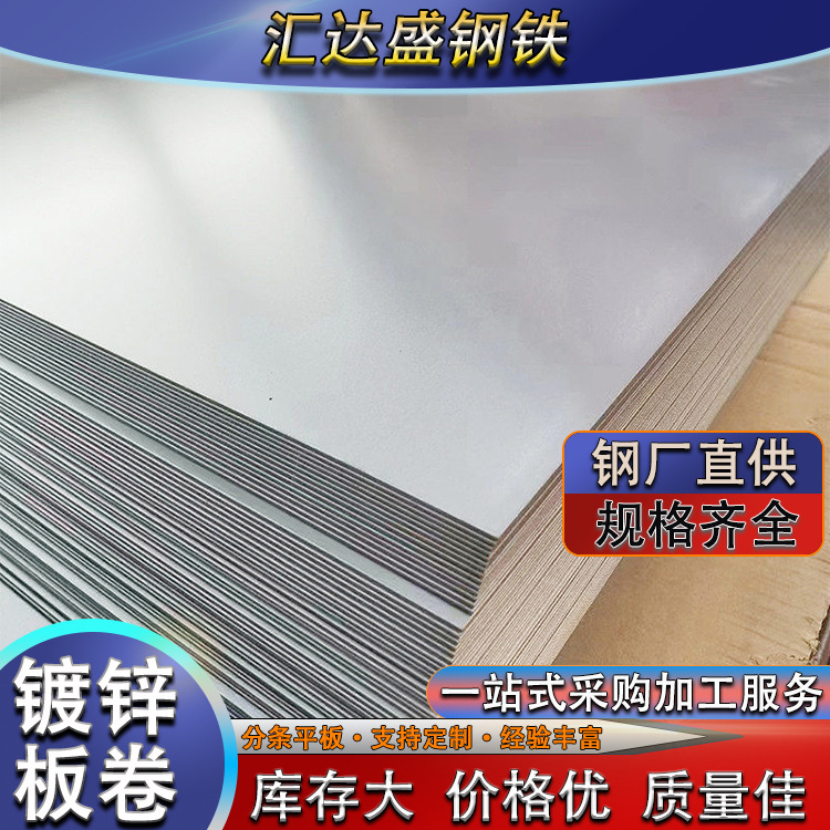 Factory direct supply of DC51D+AMZ galvanized steel coil, anti-rust and anti-corrosion, 275g thick high-zinc layer aluminum-magnesium-zinc plate full figure