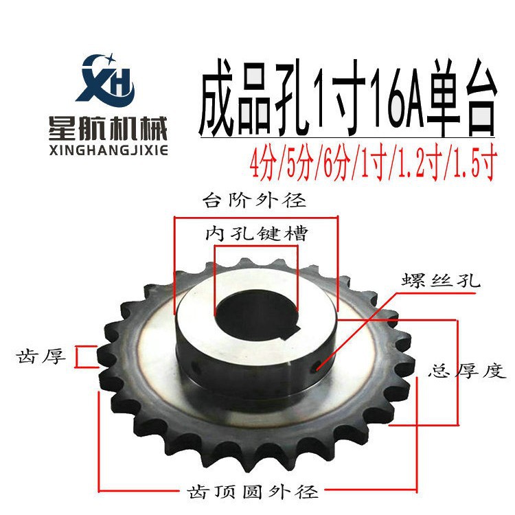 45 steel finished product hole 1-inch 16A-1/10-25 tooth single-row step sprocket/pitch 25.4 roller 15.88 chain Specification drawing