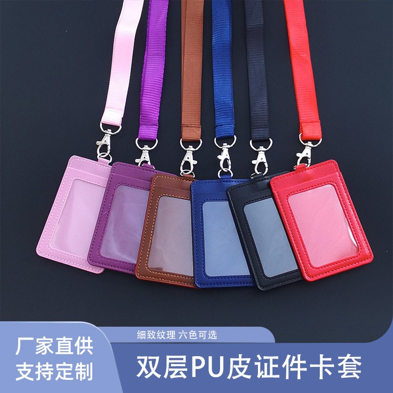 厂供双层pu皮多种颜色胸卡套简约透明耐用不易滑工作上学胸卡套