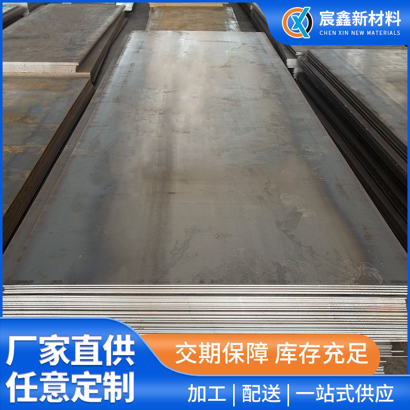 The manufacturer supplies Q235B flat plates, hot-rolled flat plates, laser-cut flat and slitted flat plates full figure