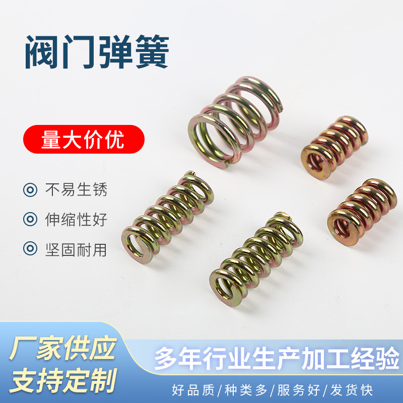 Stainless steel compression springs, high-temperature resistant for electrical valves, valves, automobiles, medical devices and toys full figure
