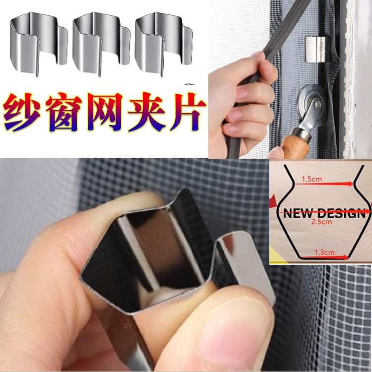 The window screen mesh spring sheet is used to clamp this window screen mesh fabric sheet. Stainless steel spring sheets are available in stock details Picture