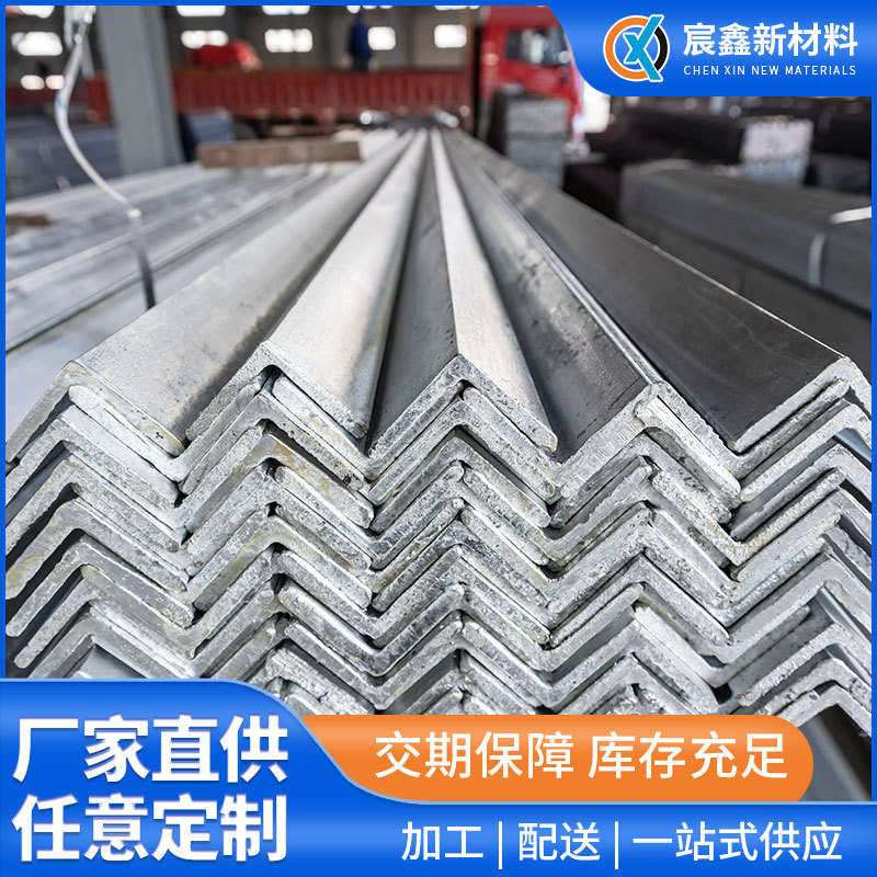 The manufacturer has hot-dip galvanized Angle steel for shelves, Angle iron, steel structure curtain wall projects, and can be customized with high zinc coating Angle steel for construction full figure